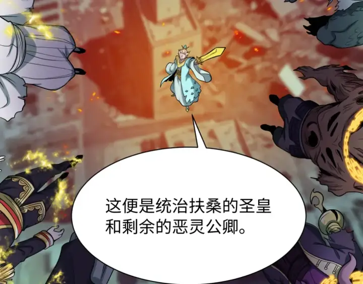 漫画《全球诡异时代》第581话 扶桑篇第66张图