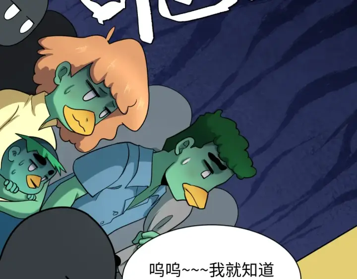 漫画《全球诡异时代》第581话 扶桑篇第69张图