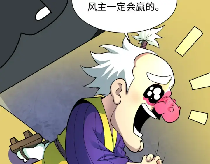 漫画《全球诡异时代》第581话 扶桑篇第70张图
