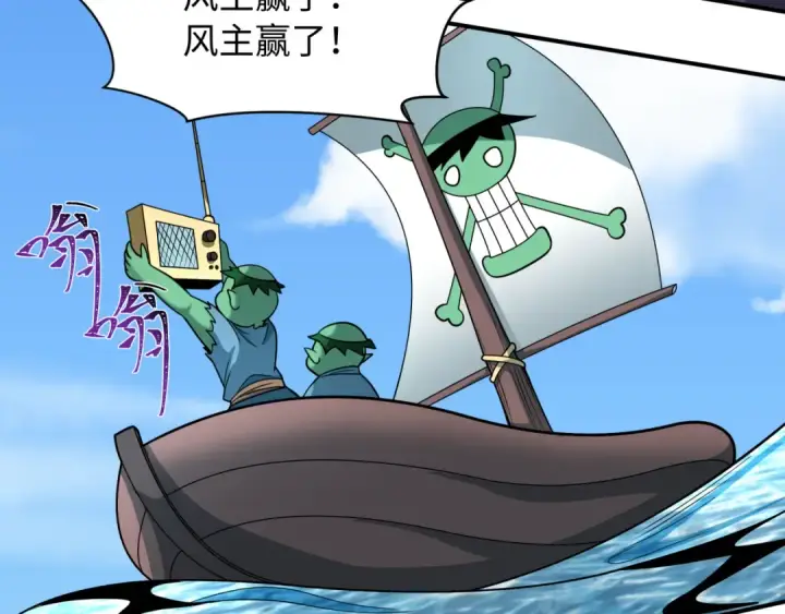 漫画《全球诡异时代》第581话 扶桑篇第74张图