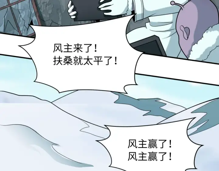 漫画《全球诡异时代》第581话 扶桑篇第76张图