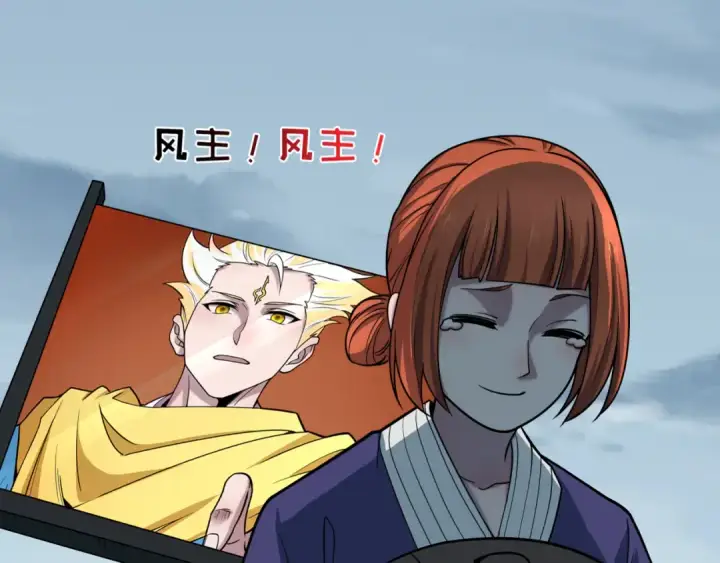 漫画《全球诡异时代》第581话 扶桑篇第79张图