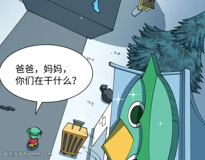 漫画《全球诡异时代》第581话 扶桑篇第8张图