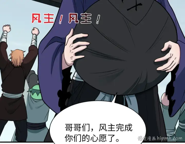 漫画《全球诡异时代》第581话 扶桑篇第80张图