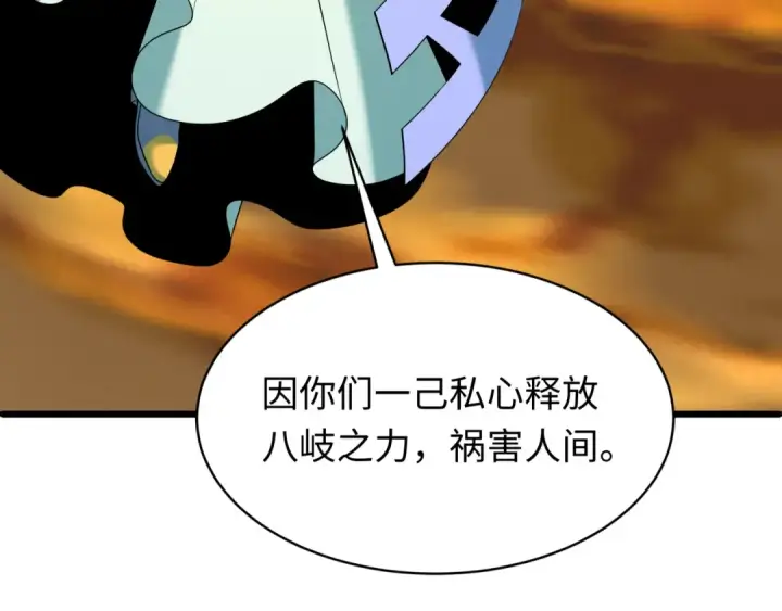 漫画《全球诡异时代》第581话 扶桑篇第84张图