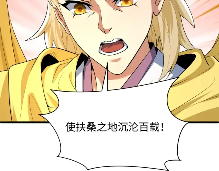 漫画《全球诡异时代》第581话 扶桑篇第86张图