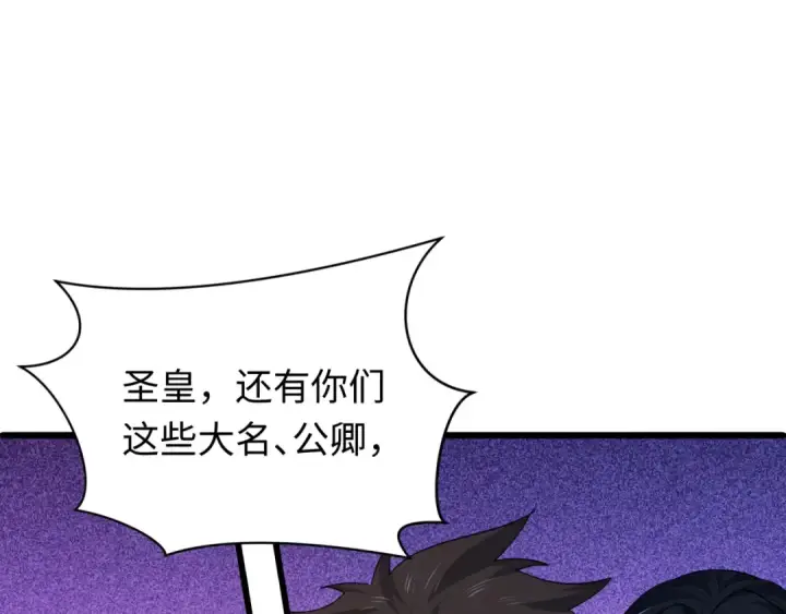 漫画《全球诡异时代》第581话 扶桑篇第87张图