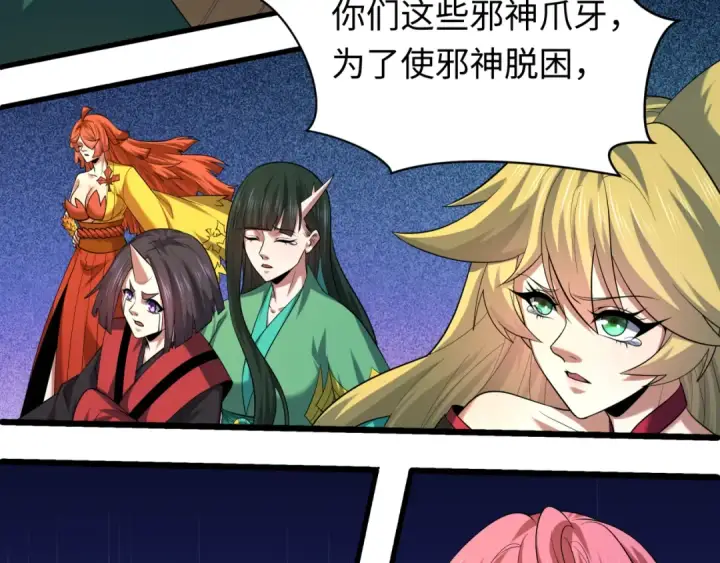 漫画《全球诡异时代》第581话 扶桑篇第89张图
