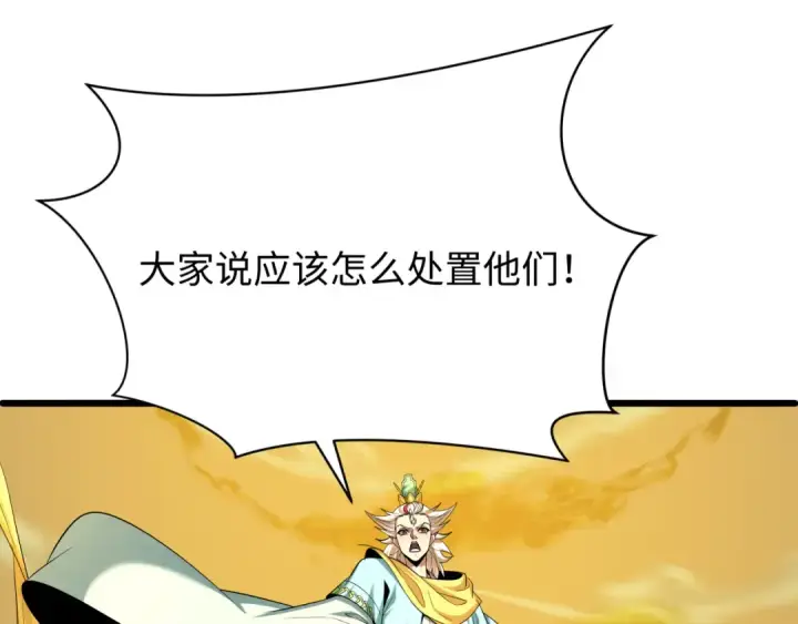 漫画《全球诡异时代》第581话 扶桑篇第91张图