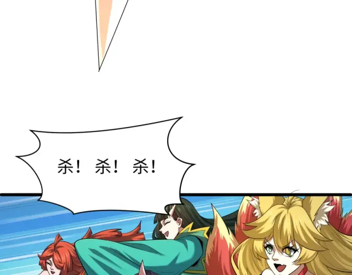 漫画《全球诡异时代》第581话 扶桑篇第94张图