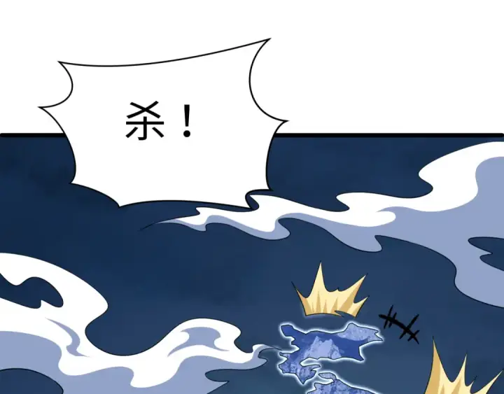 漫画《全球诡异时代》第581话 扶桑篇第98张图