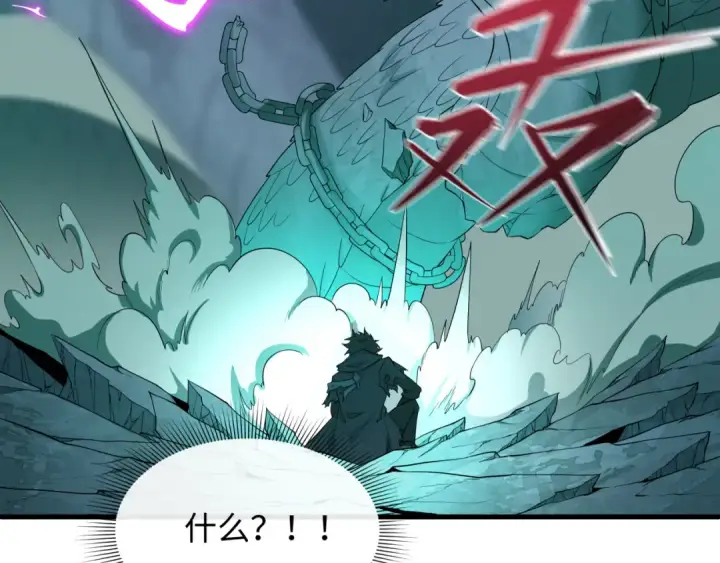 漫画《全球诡异时代》第582话 扶桑篇第101张图