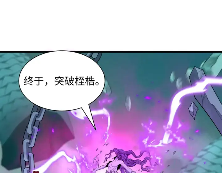 漫画《全球诡异时代》第582话 扶桑篇第103张图
