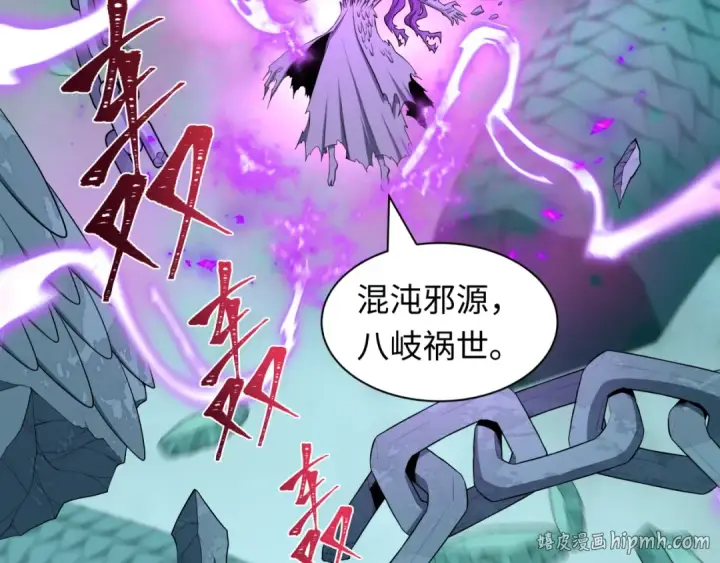 漫画《全球诡异时代》第582话 扶桑篇第104张图