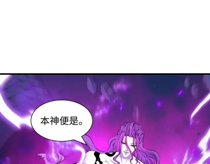 漫画《全球诡异时代》第582话 扶桑篇第106张图