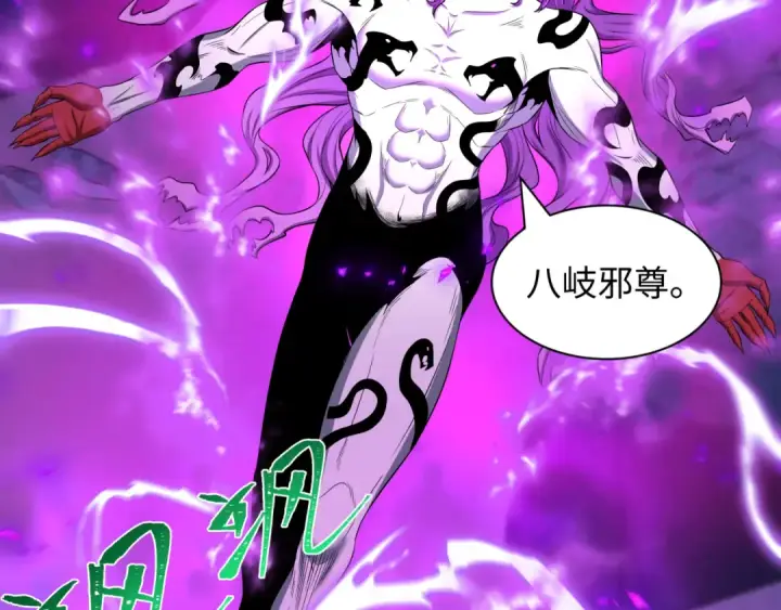 漫画《全球诡异时代》第582话 扶桑篇第107张图