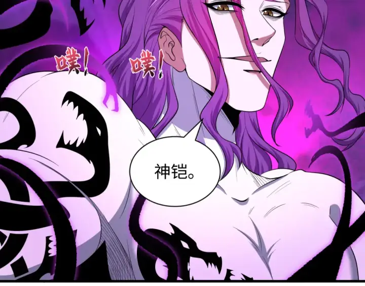 漫画《全球诡异时代》第582话 扶桑篇第110张图