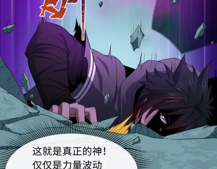 漫画《全球诡异时代》第582话 扶桑篇第118张图