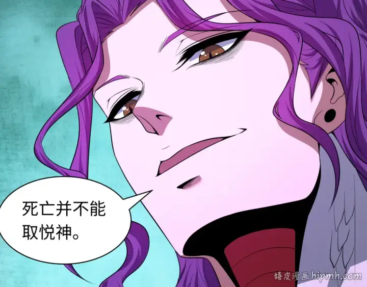 漫画《全球诡异时代》第582话 扶桑篇第120张图
