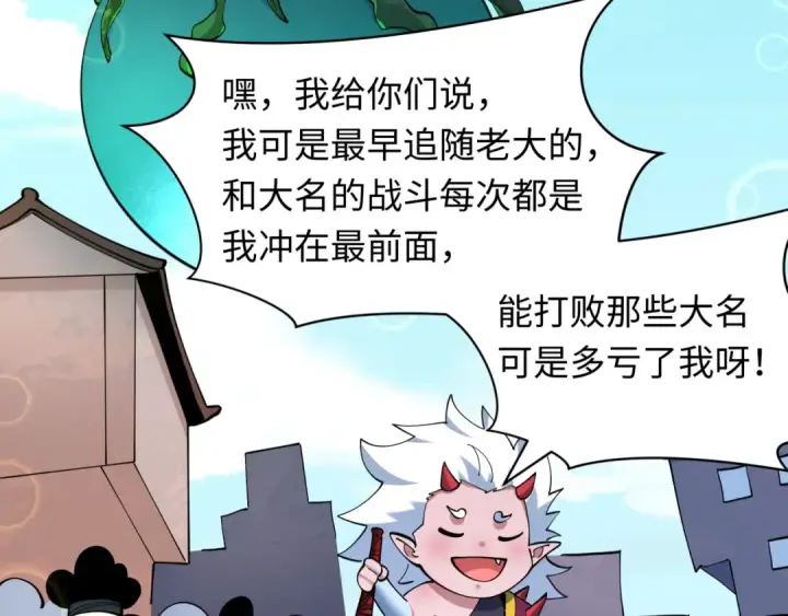 漫画《全球诡异时代》第582话 扶桑篇第129张图