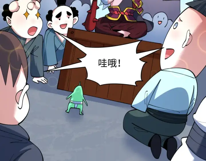 漫画《全球诡异时代》第582话 扶桑篇第130张图