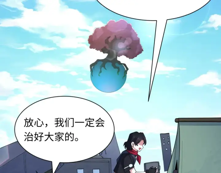 漫画《全球诡异时代》第582话 扶桑篇第132张图