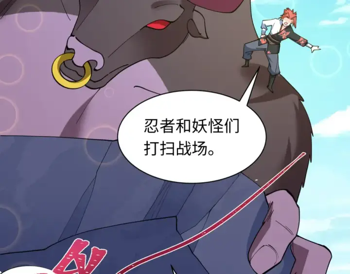 漫画《全球诡异时代》第582话 扶桑篇第135张图