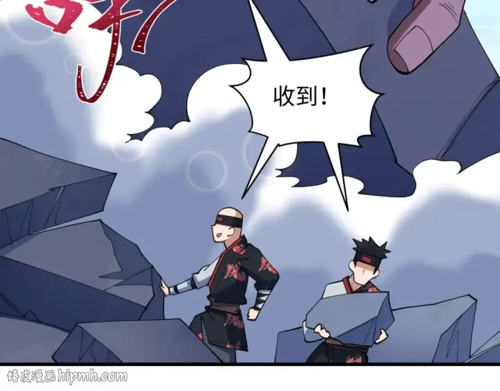 漫画《全球诡异时代》第582话 扶桑篇第136张图