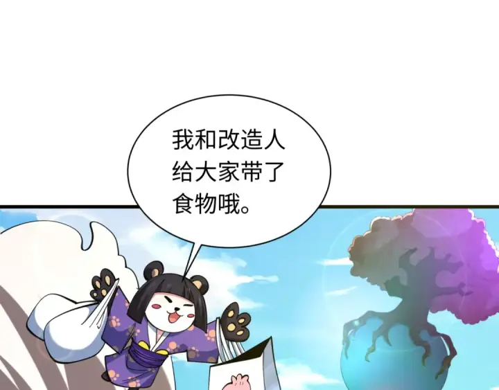 漫画《全球诡异时代》第582话 扶桑篇第137张图