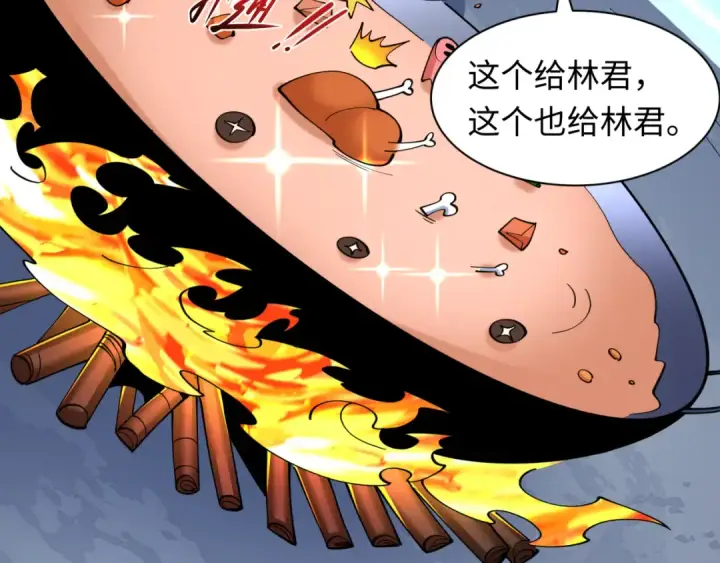 漫画《全球诡异时代》第582话 扶桑篇第148张图