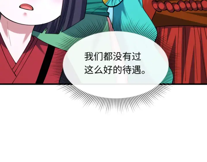 漫画《全球诡异时代》第582话 扶桑篇第151张图