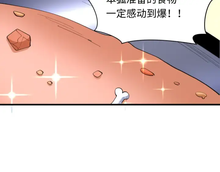 漫画《全球诡异时代》第582话 扶桑篇第154张图