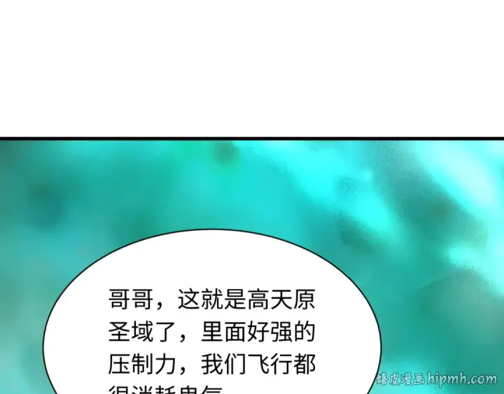 漫画《全球诡异时代》第582话 扶桑篇第16张图