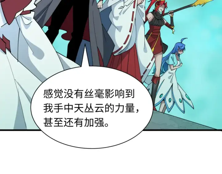 漫画《全球诡异时代》第582话 扶桑篇第18张图