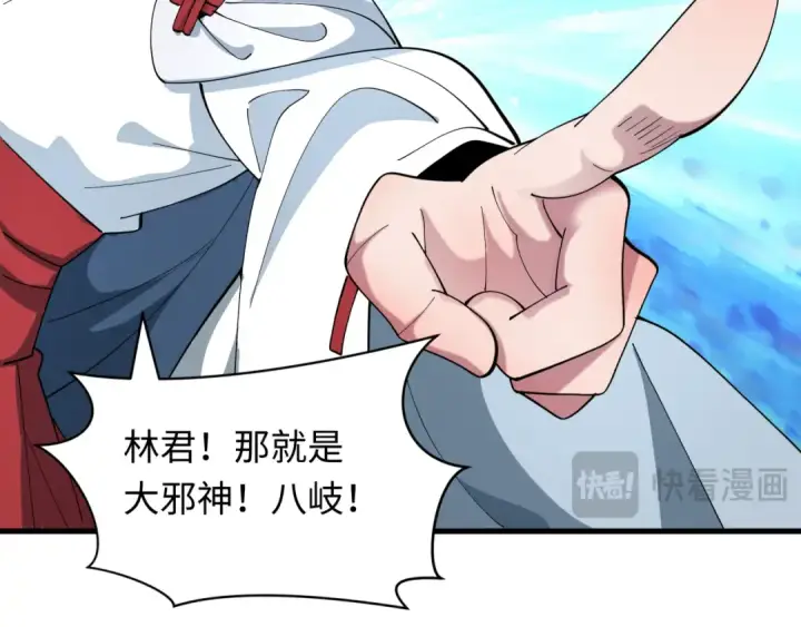 漫画《全球诡异时代》第582话 扶桑篇第20张图
