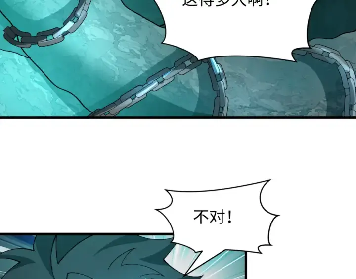 漫画《全球诡异时代》第582话 扶桑篇第27张图