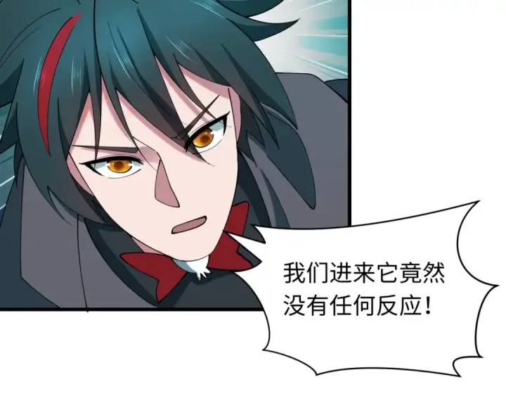 漫画《全球诡异时代》第582话 扶桑篇第28张图