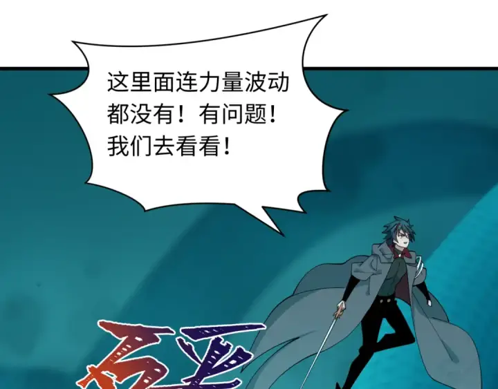 漫画《全球诡异时代》第582话 扶桑篇第29张图