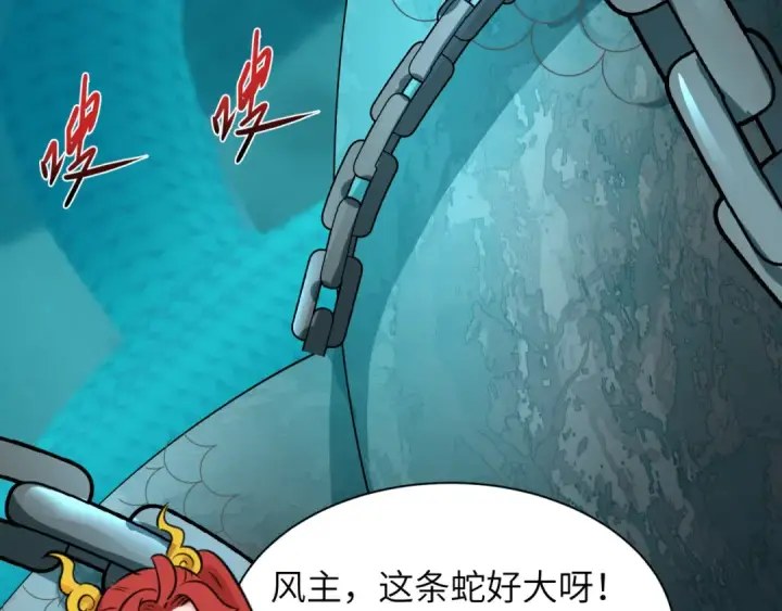 漫画《全球诡异时代》第582话 扶桑篇第33张图