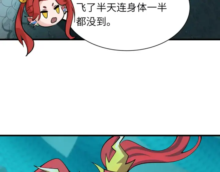 漫画《全球诡异时代》第582话 扶桑篇第34张图