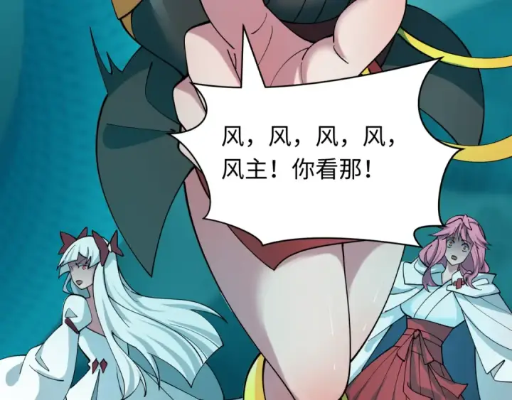 漫画《全球诡异时代》第582话 扶桑篇第36张图