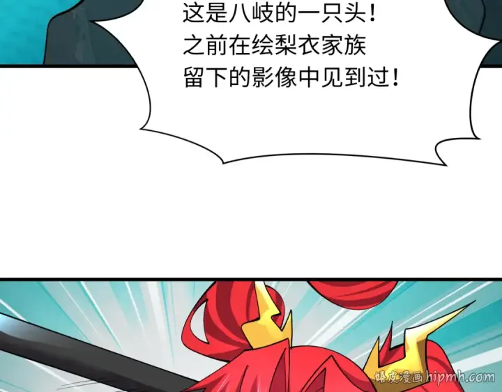 漫画《全球诡异时代》第582话 扶桑篇第40张图