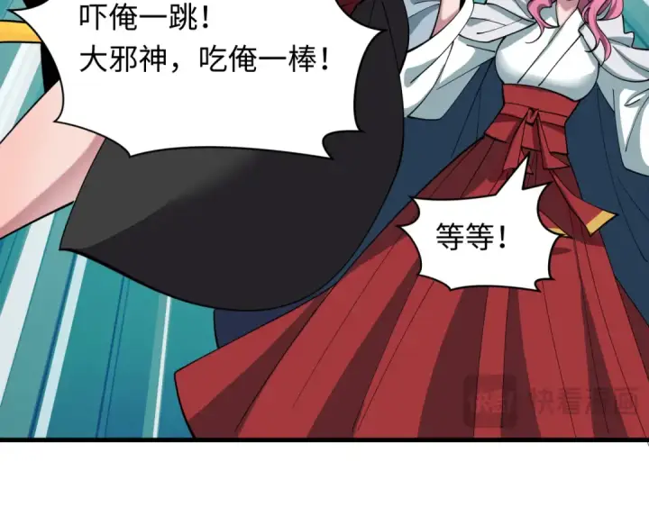 漫画《全球诡异时代》第582话 扶桑篇第42张图