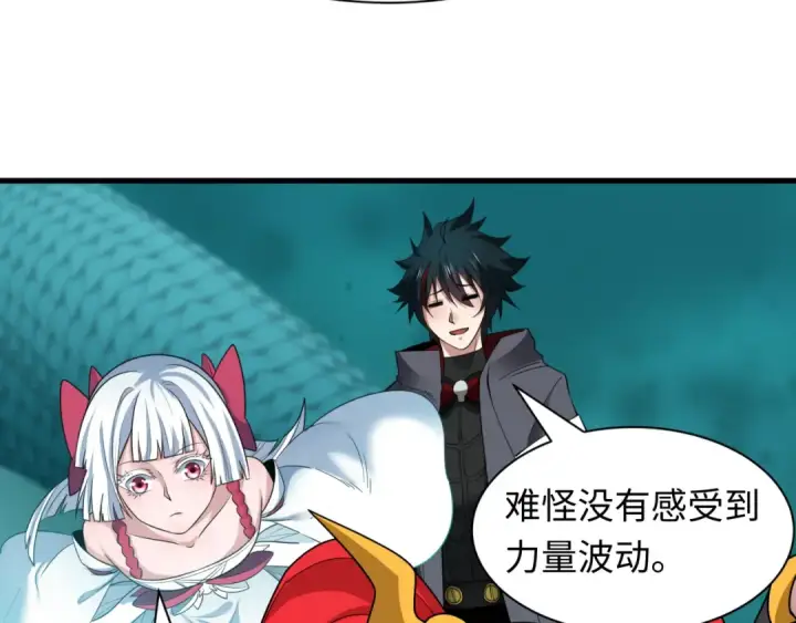 漫画《全球诡异时代》第582话 扶桑篇第47张图
