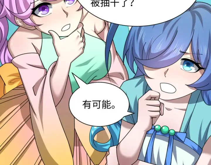 漫画《全球诡异时代》第582话 扶桑篇第49张图