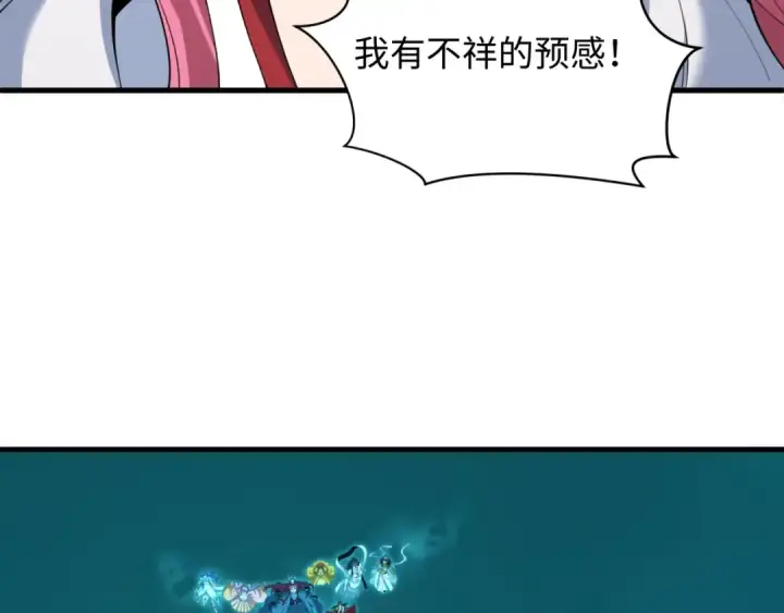 漫画《全球诡异时代》第582话 扶桑篇第52张图
