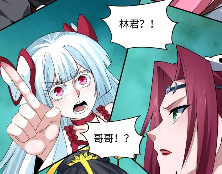 漫画《全球诡异时代》第582话 扶桑篇第57张图