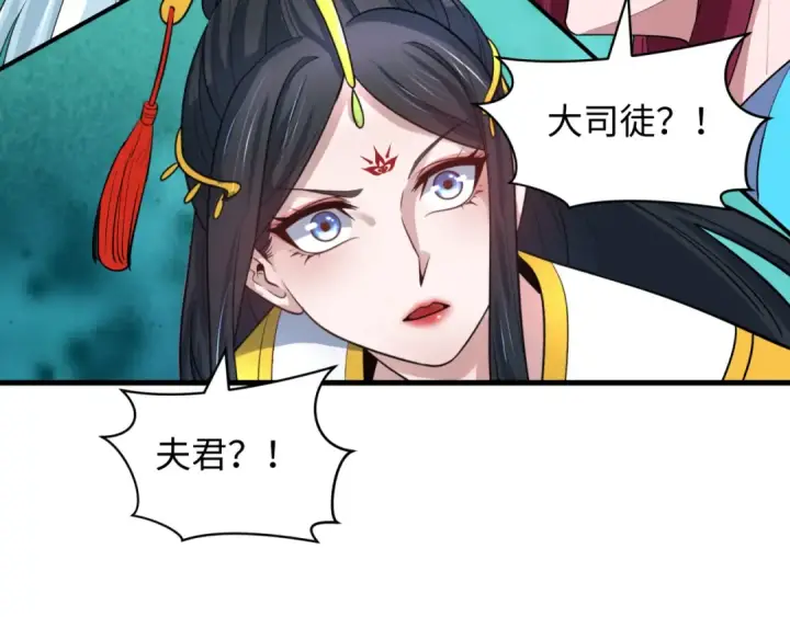 漫画《全球诡异时代》第582话 扶桑篇第58张图