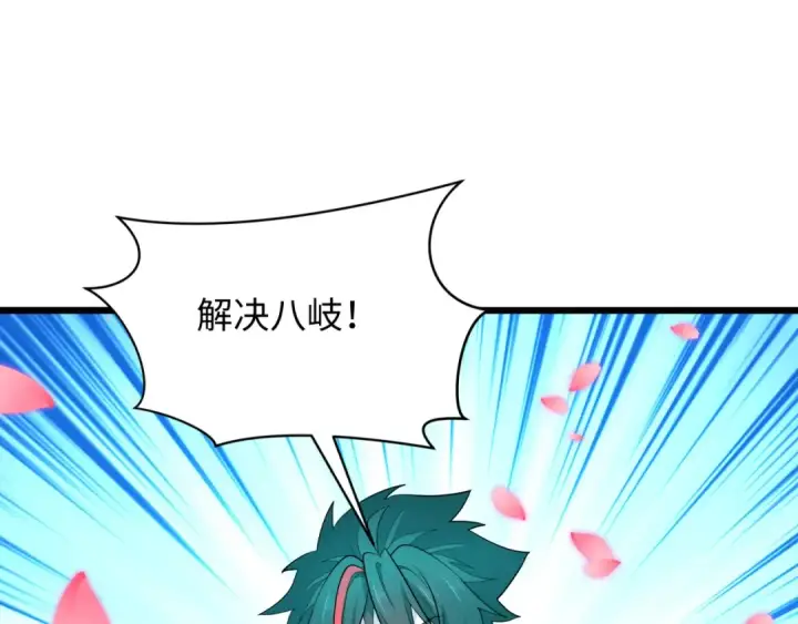 漫画《全球诡异时代》第582话 扶桑篇第6张图