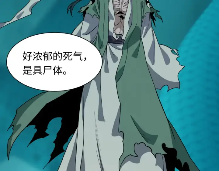 漫画《全球诡异时代》第582话 扶桑篇第60张图
